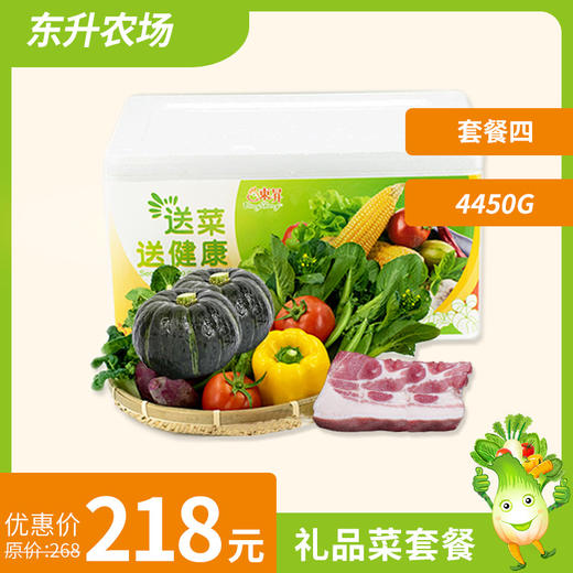 【包邮】东升农场礼品菜套餐 包邮 商品图3