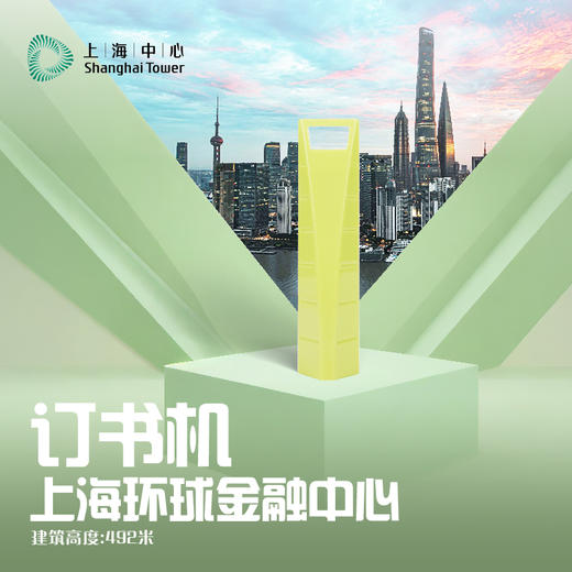 【632推荐】三高一塔文具套装 商品图2