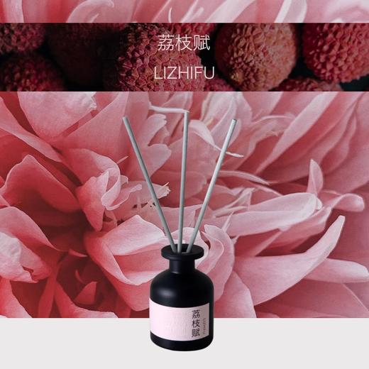 【120元会员福利】挚物志 长安未央系列无火香薰85ml   商品图2