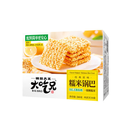 大吃兄糯米锅巴（原味）260g（新老包装随机发货哦~） 商品图0