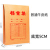 和美 A4档案袋牛皮纸加厚纸质 商品缩略图2