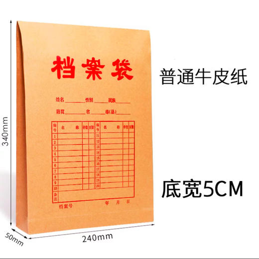 和美 A4档案袋牛皮纸加厚纸质 商品图2