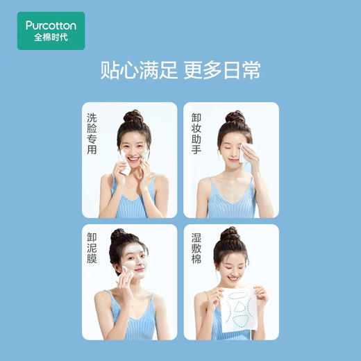 全棉时代经典系列纯棉柔巾L码45g平纹200X200mm100片/包 商品图1