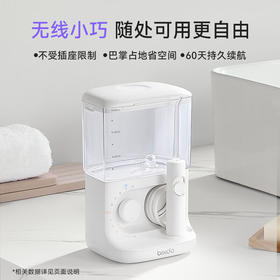 倍至  无线家用冲牙器 M30