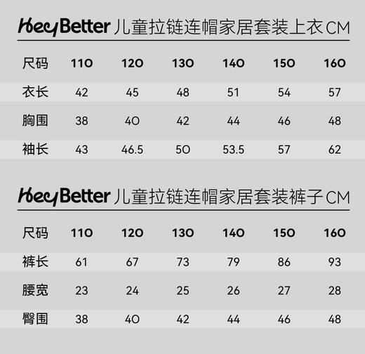 HeyBetter雪尼尔家居服套装CJJ050 商品图8