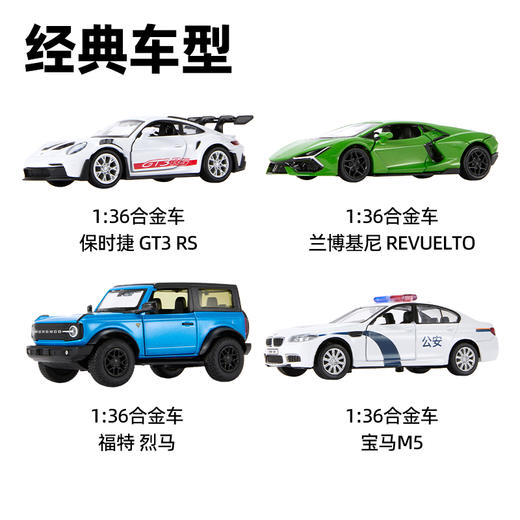 KIDS ROYAL 1:36儿童玩具合金车系列 商品图4