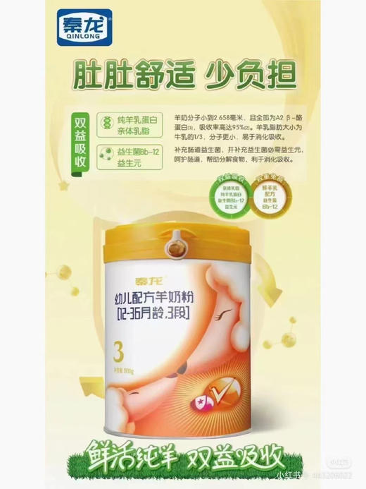 秦龙有机100%纯羊奶首购活动：800克+400克，共两罐298元。 商品图2