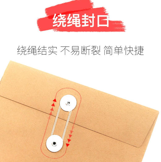 和美 A4档案袋牛皮纸加厚纸质 商品图3