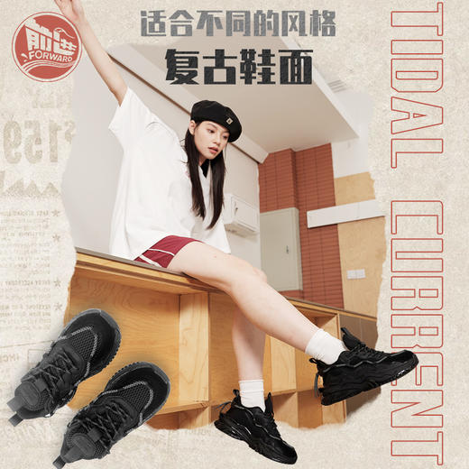 前进“潮”腔调老爹鞋 36-44码（4种颜色） 商品图3