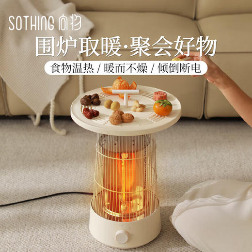 【小家电】向物-小太阳取暖器-圆桌 HF 商品图0