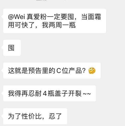 【十余年口碑 真抗皱】15克猪猪家多肽眼霜 均可兼职颈霜和面霜，多重多肽（类肉毒肽 六肽-8、三肽-1、三肽-5、四肽-7）膏体细腻清润 商品图6