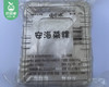 【预售-12月29日配送】俏珍味安海菜粿（萝卜糕）/1份（500g*2包）生产日期：25年12月 商品缩略图3