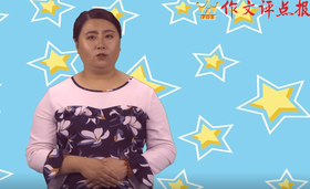 把平淡的材料写生动的技巧