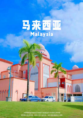 【豪叹香格里拉】沙巴美人鱼岛+亚庇历史文化之旅+CITY WALK 五天·纯玩·半自由行
