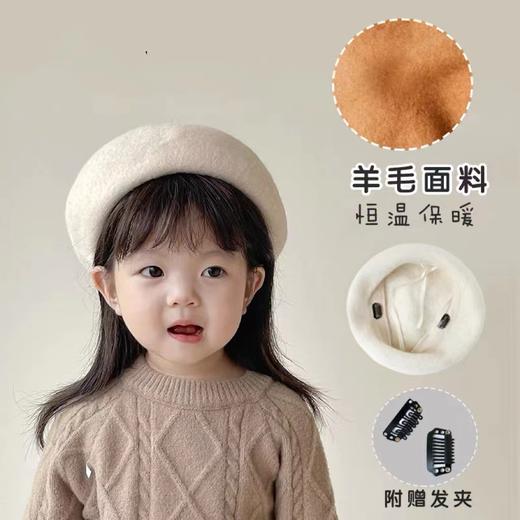 【个性装饰，宝宝可爱加分】儿童帽子秋冬新款 洋气时尚女孩毛呢贝雷帽 女童日常百搭 纯色画家帽-QQ 商品图1