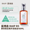 韩国RAIP露博森护发精油摩洛哥坚果发油防毛躁干枯烫染发头皮免洗 商品缩略图6