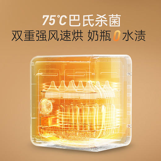 Morphyrichards摩飞 婴儿消毒柜奶瓶消毒器杀菌烘干一体紫外线无汞灯珠消毒机MR5200 21L 商品图5
