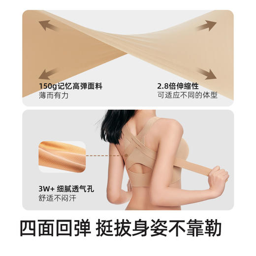 （合作款）幸棉隐形矫姿挺背内衣 商品图4
