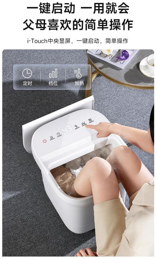 故乡好物 | HITH泡脚桶电动按摩足浴盆全自动加热泡脚盆智能按摩恒温（白） 商品图1