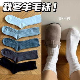 福利回馈—秋冬厚实弹力羊毛袜【5双=¥60包邮】不退换无法接受不要拍！