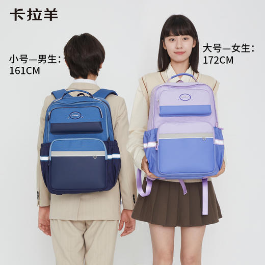 【云朵书包3.0轻盈版】卡拉羊中学生六维防下坠24L/26L云朵书包 星辉 CX5090/L 商品图1