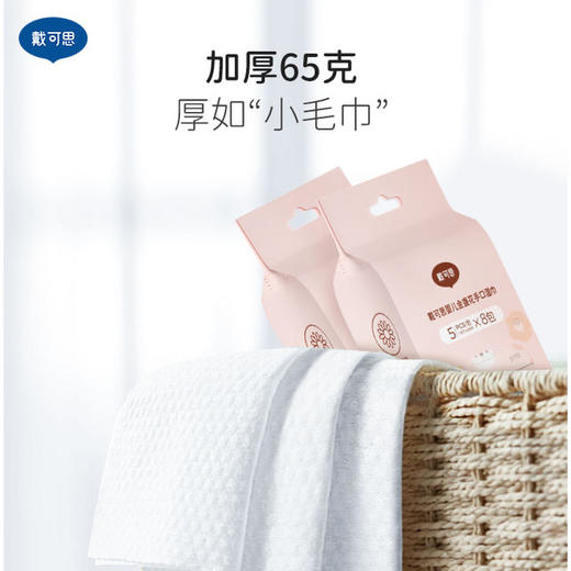 戴可思金盏花婴儿EDI纯水湿巾新生儿宝宝手口屁专用便携装♥ 商品图3