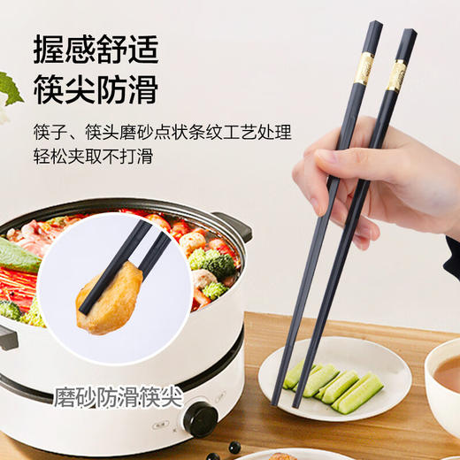 金福抗菌合金筷子10双装 家用耐高温防滑筷子 商品图4