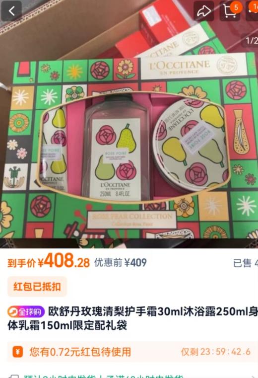 法国原版欧舒D玫瑰雪梨限定洗护三件套伴手礼 商品图0