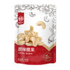 华味亨-原味腰果仁250g 商品缩略图1