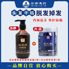 【头发干枯脱发】内调外养乌元康草本防脱洗发露+乌元康饮腰膝酸软肝肾 商品缩略图0