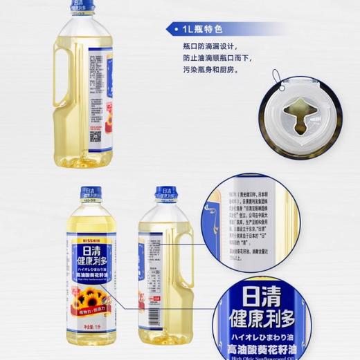 日清健康利多高油酸葵花油1L 商品图3