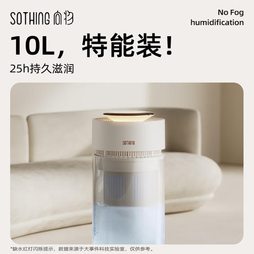 【小家电】向物-10L无雾加湿器 (银河) HF 商品图5