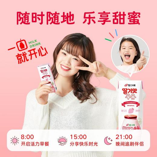宾格瑞草莓牛奶200ml 商品图4