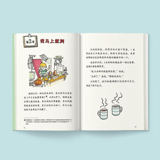 “儿童情绪管理桥梁书”（全3册）：《好心的艾米》《蓝芝士嘴，臭汗脚》 《尿床事件》 商品图3