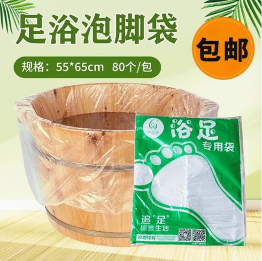 新泓宇-矮桶泡脚袋 商品图0