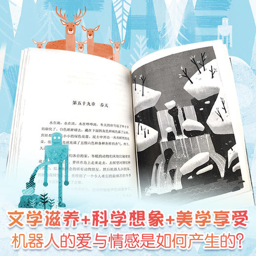 接力国际大奖儿童文学书系·机器人的逃跑计划 商品图4