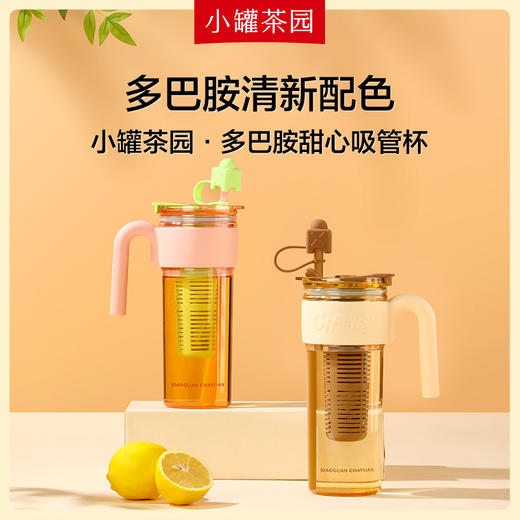 小罐茶园 多巴胺甜心吸管杯（1000ml）粉色/棕色【现货】 商品图1