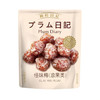 梅町日记怪味梅 /乌梅60g 商品缩略图0