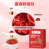 北京同仁堂内廷上用 红糖枸杞红豆五红汤 5g*20袋 商品缩略图2