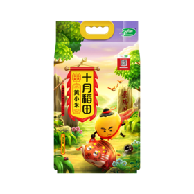 十月稻田黄小米2.5kg