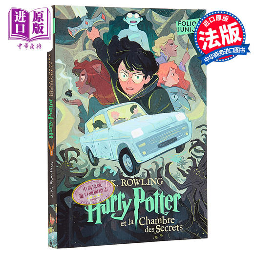 【中商原版】【法文版】哈利波特2 哈利波特与密室 法语原版 法文原版书 J.K.罗琳 Harry Potter J.K. Rowling 商品图0