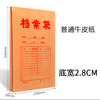 和美 A4档案袋牛皮纸加厚纸质 商品缩略图1