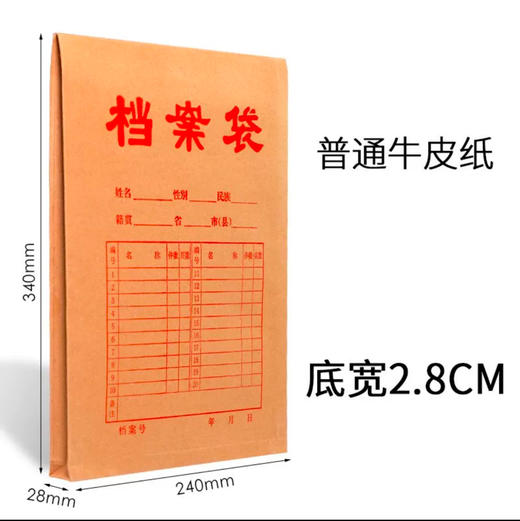 和美 A4档案袋牛皮纸加厚纸质 商品图1