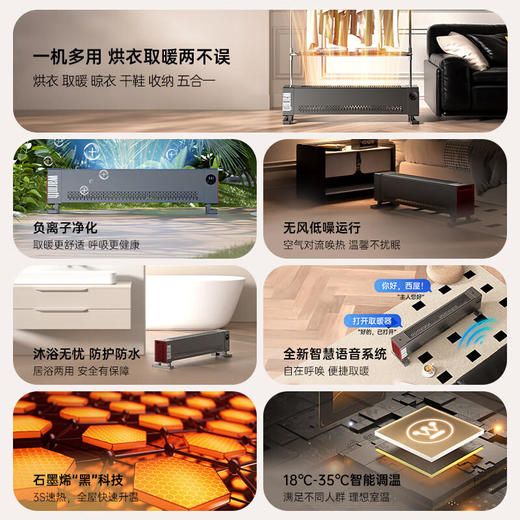「3秒速热全屋循环 500W负离子净化 AI智能控温」西屋2024新款 踢脚线取暖器S608 单机款/衣架款 商品图1