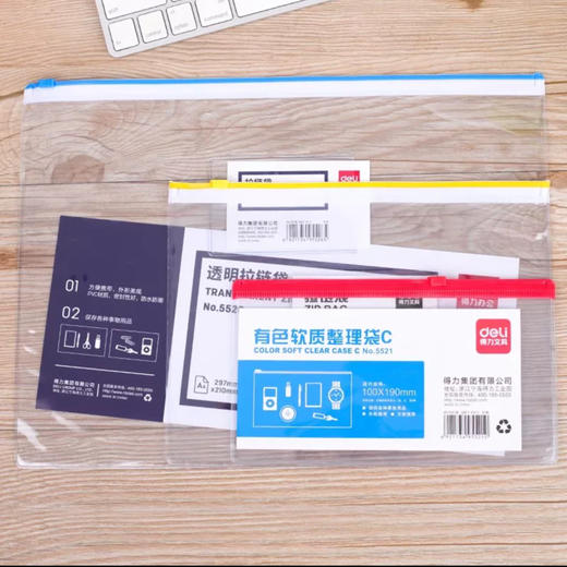 得力/晨光 透明拉链袋 30g/个（品牌随机） 商品图1
