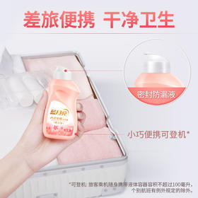  【蓝月亮】内衣专用洗衣液男士女士内衣裤清洗旅行装80g*5瓶