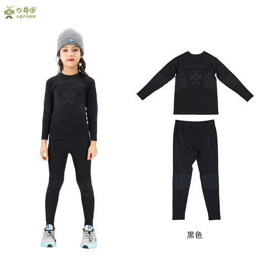 力丼田儿童户外沙漠系列 Thermolite保暖运动内衣 压缩衣套装 速干四面弹透气 L2442T088CABE 商品图3