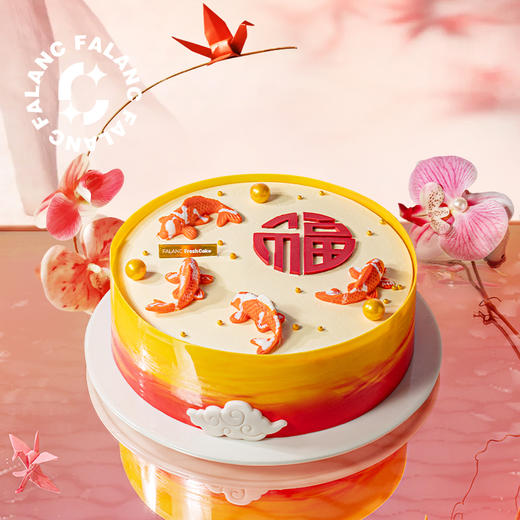 福星高照长辈祝寿 生日蛋糕 | FALANC CAKE 商品图4