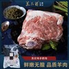 【苏尼特内蒙锡林郭勒溜达羊】手把肉块，2斤/袋，116元 商品缩略图2