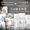 水浒全传，典藏礼盒 商品缩略图3